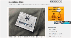 Desktop Screenshot of monotone.jp